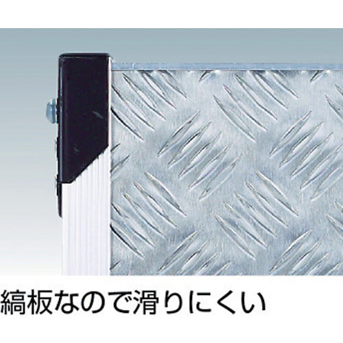 ＴＲＵＳＣＯ　作業用踏台　アルミ製・縞板タイプ　天板寸法６００Ｘ４００Ｘ１２００