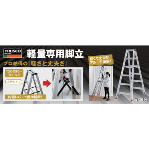 ＴＲＵＳＣＯ　軽量専用脚立　天板高さ１．１０ｍ