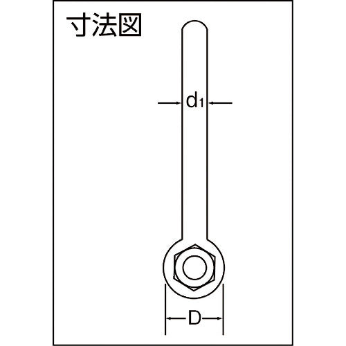 大洋 強力長シャックル