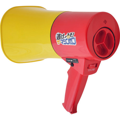 ノボル　拡声器　逃げ〜るぞ　ザ・マシンガン（ピストル音内蔵）