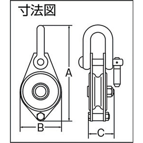 TRUSCO シンプル型滑車 シャックル式