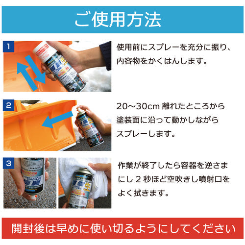 高森コーキ　離雪シリコンアクリルスプレー生ブラック