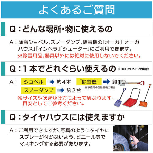 高森コーキ　離雪シリコンアクリルスプレー生ブラック