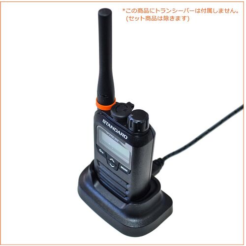 スタンダード　急速充電器セット