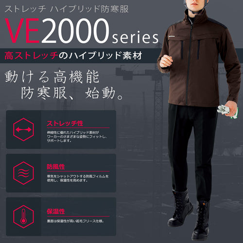 ミドリ安全　ＶＥＲＤＥＸＣＥＬ　ストレッチ防寒ジャンパー　ＶＥ２００３　上　ロイヤルブルー　３Ｌ