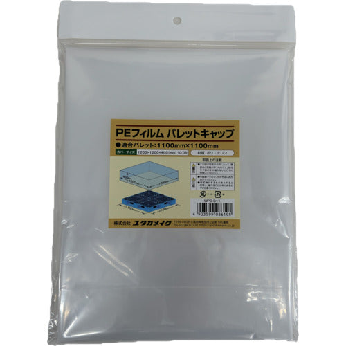 ユタカメイク　ＰＥフィルム　パレットキャップ（１１００ｍｍ×１１００ｍｍ）