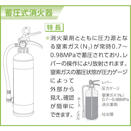 YAMATO ABC粉末消火器 蓄圧式