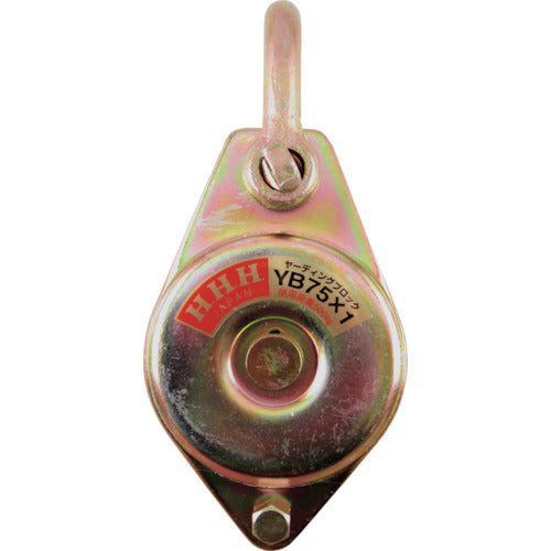 ＨＨＨ　ヤーディングブロック　シャックル型　７５ｍｍ１車