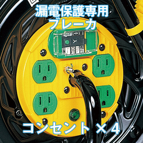 ＮＩＣＨＩＤＯ　電工ドラム　マジックリール　漏電保護専用ブレーカ付　３０ｍ