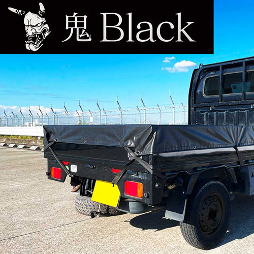 【規格サイズトラックシート】鬼Black（エステル帆布6号）(L)2,100mm×(W)1,900mm