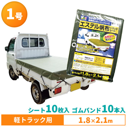 萩原 エステル帆布トラックシート1号 1.8×2.1m（ODグリーン）